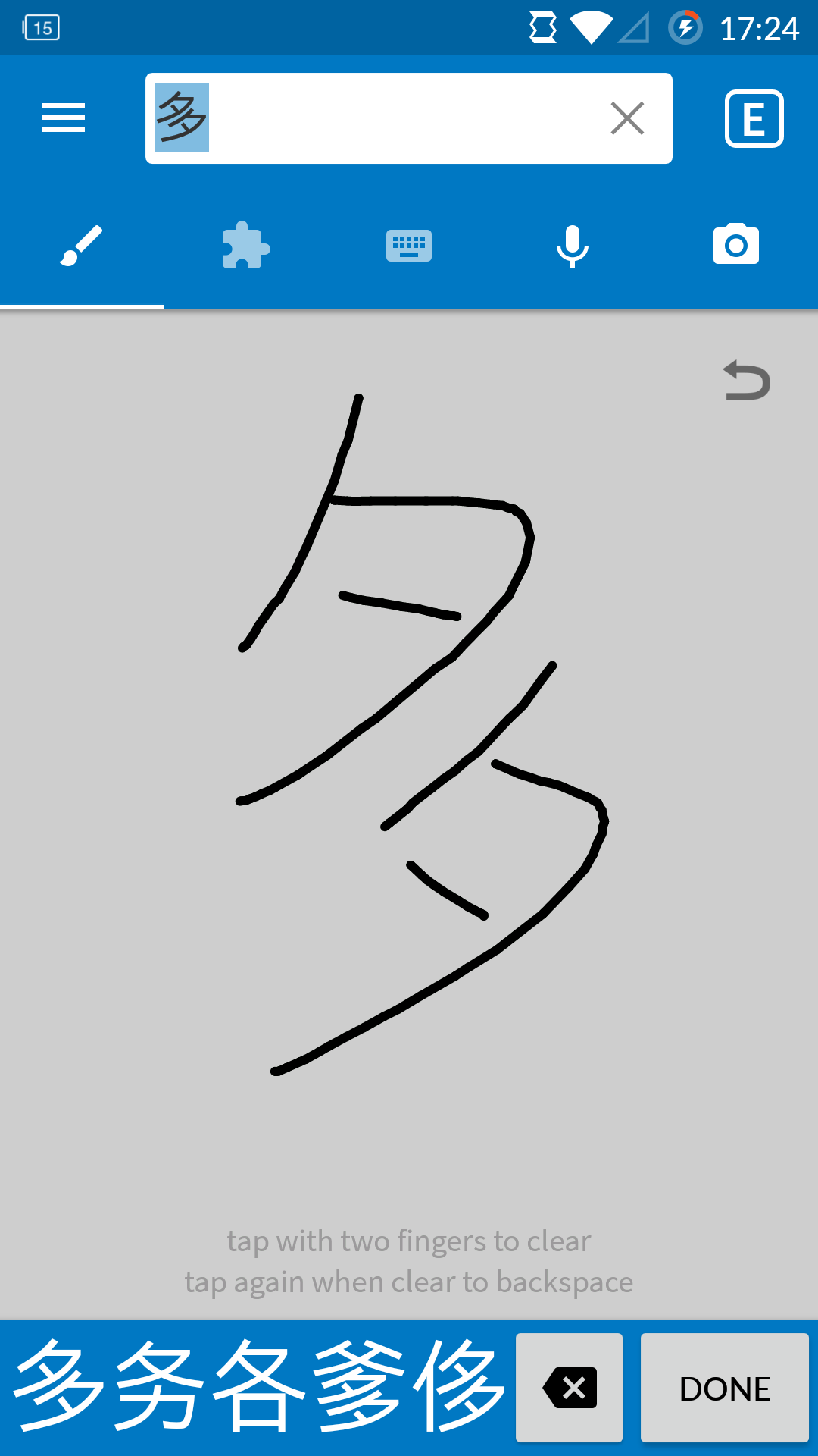 screenshot_20170208-172410