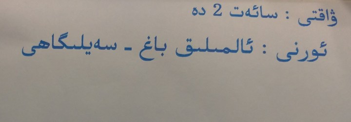 indirizzo giardino delle mele